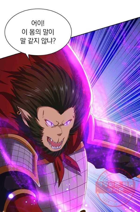 역천지존 42화 3