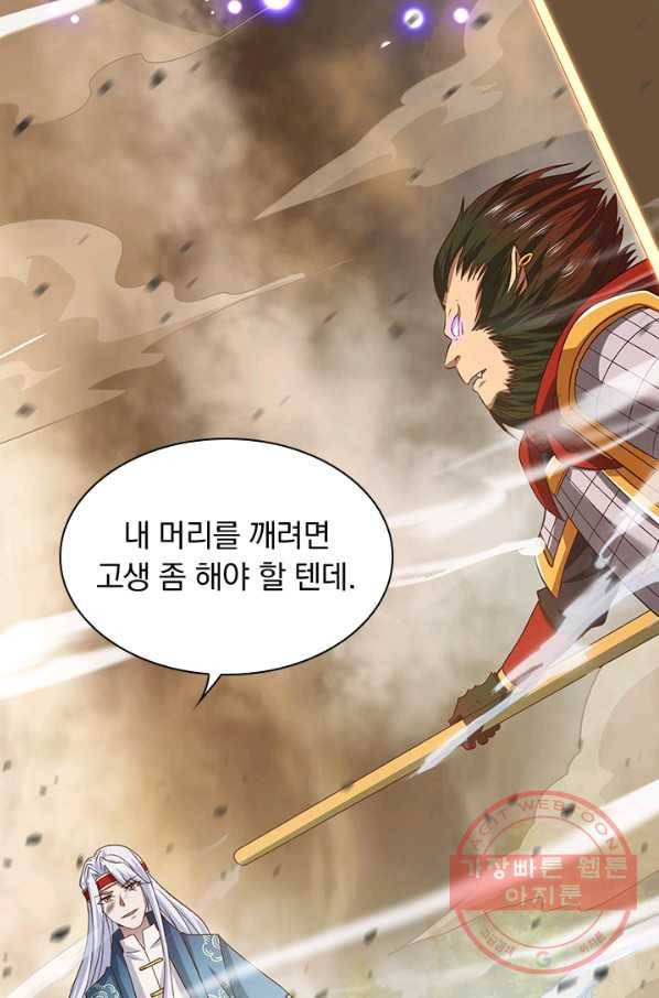 역천지존 42화 5