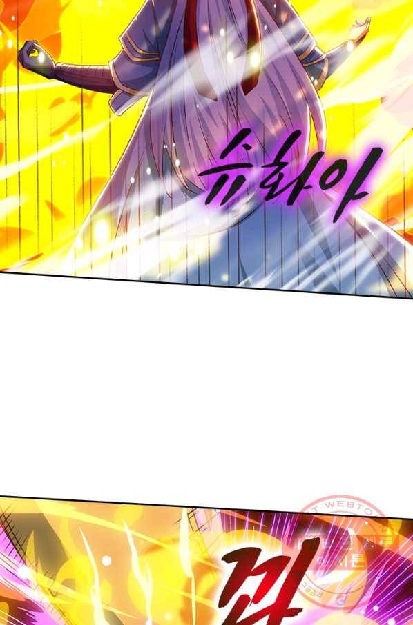 역천지존 42화 10