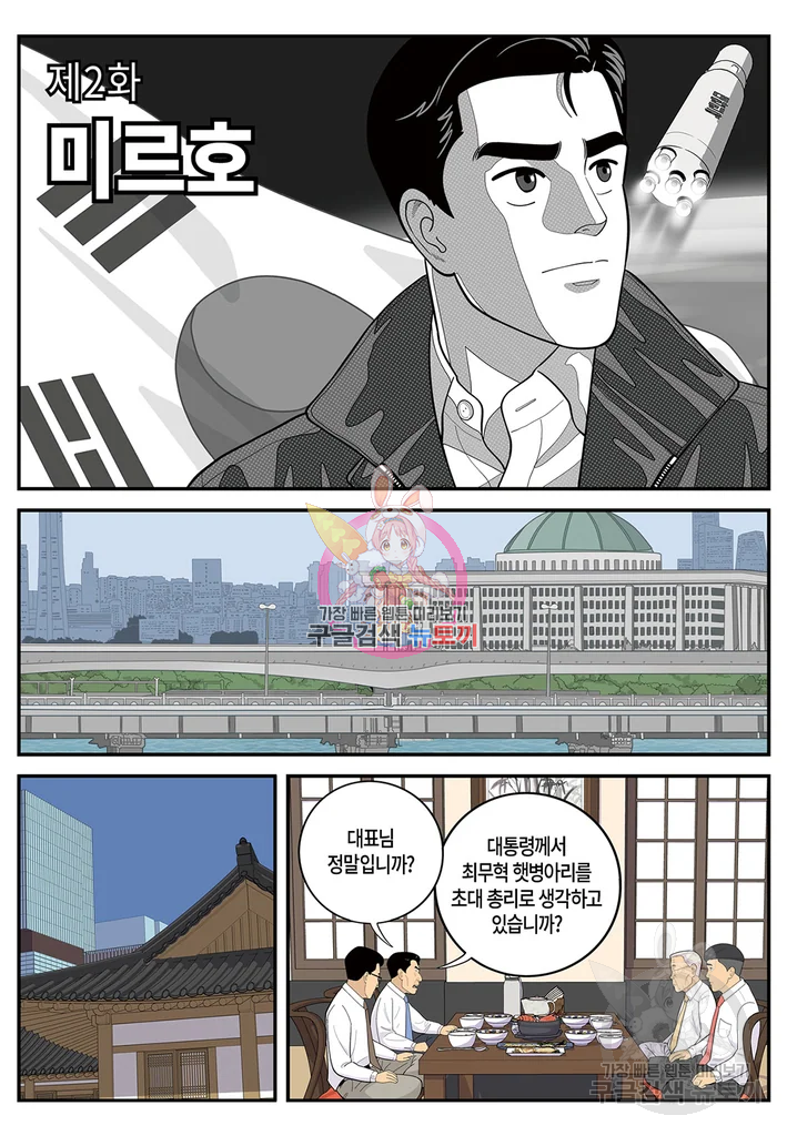 롱리브더킹 시즌5 제2화 1