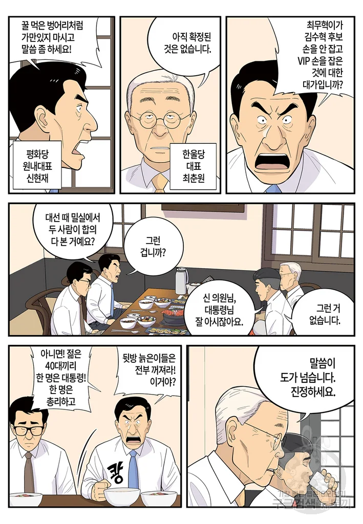 롱리브더킹 시즌5 제2화 2