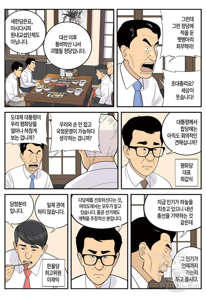 롱리브더킹 시즌5 제2화 3