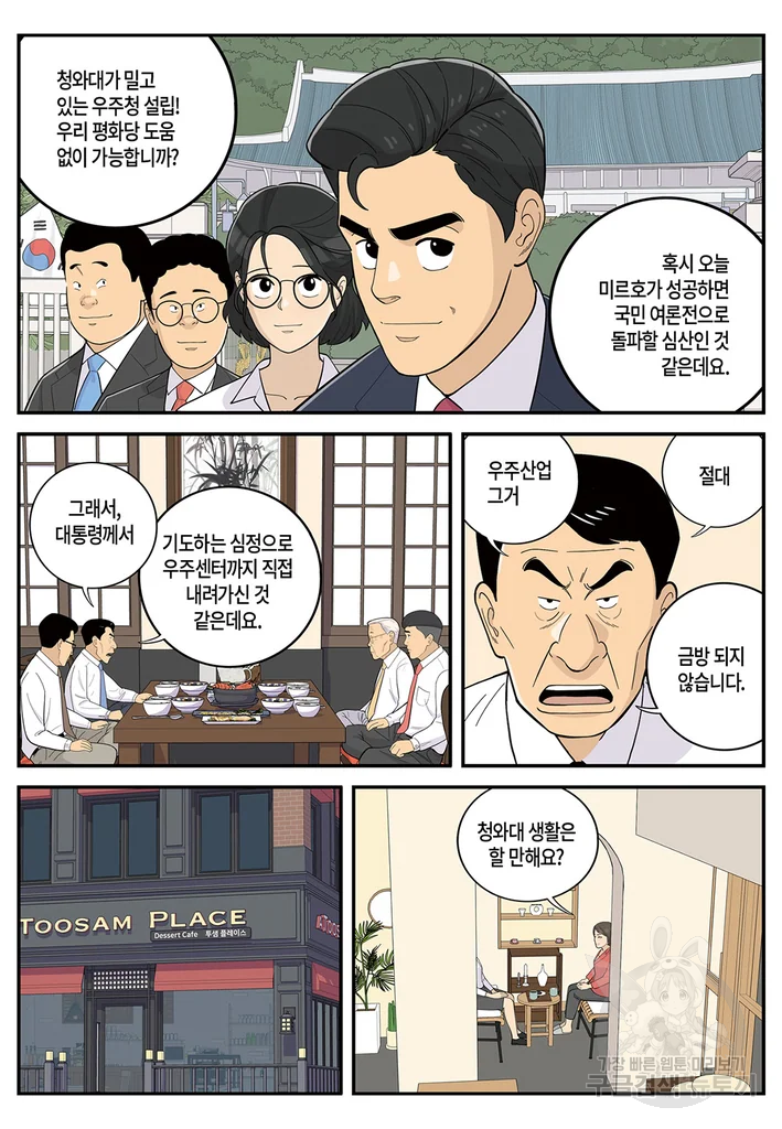 롱리브더킹 시즌5 제2화 4