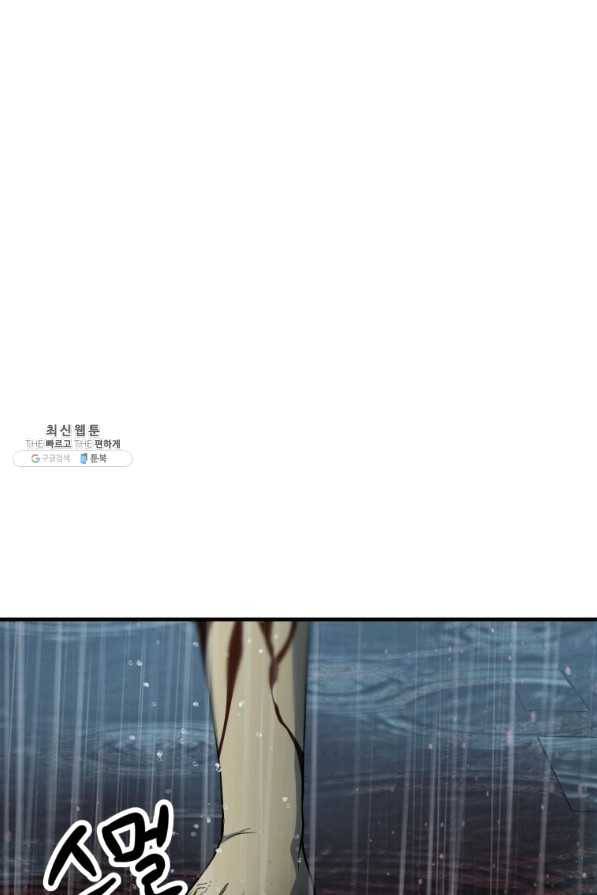 레벨업 못하는 플레이어-52화 1