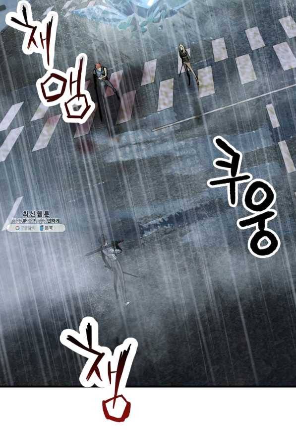 레벨업 못하는 플레이어-52화 3