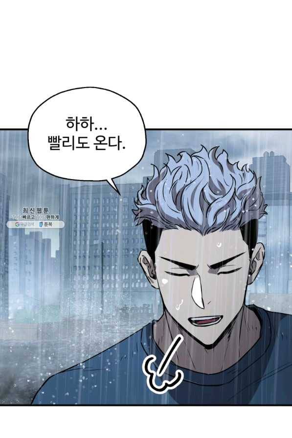 레벨업 못하는 플레이어-52화 4