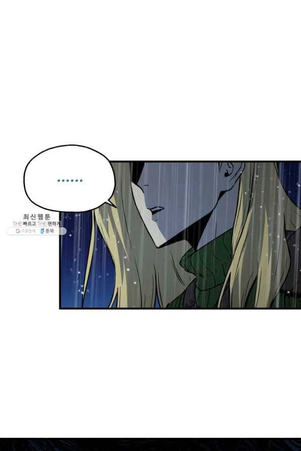 레벨업 못하는 플레이어-52화 5