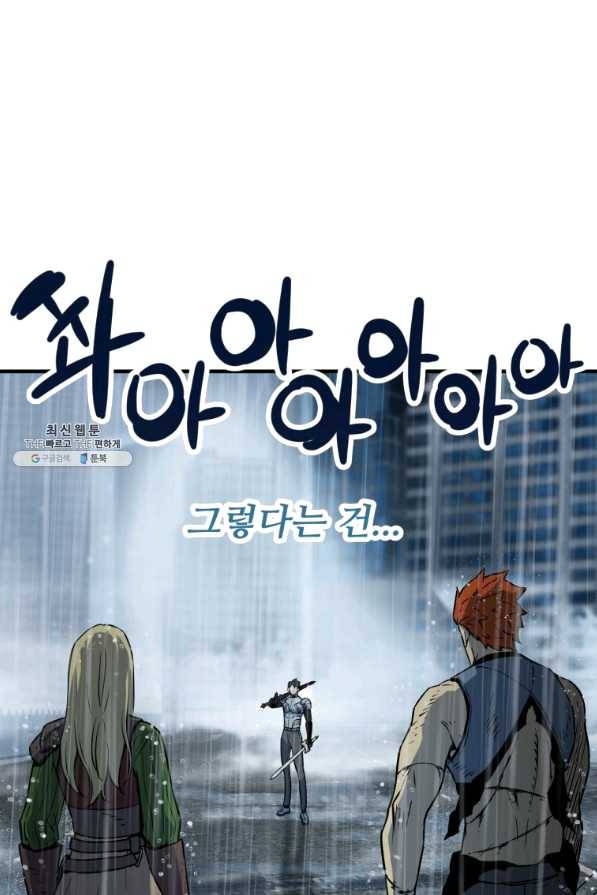 레벨업 못하는 플레이어-52화 7