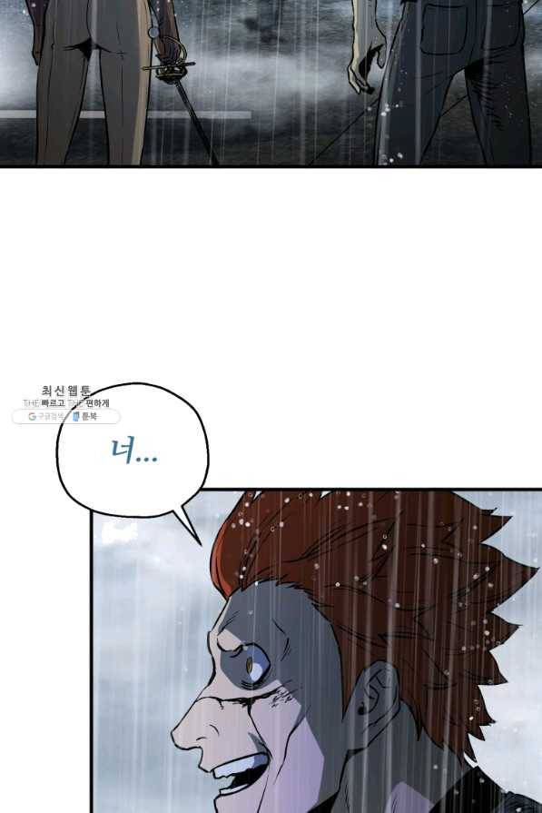 레벨업 못하는 플레이어-52화 8