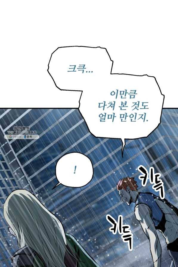 레벨업 못하는 플레이어-52화 12