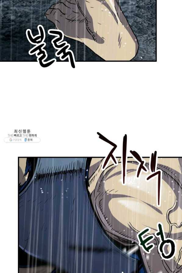 레벨업 못하는 플레이어-52화 20