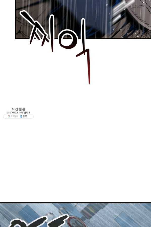 레벨업 못하는 플레이어-52화 21