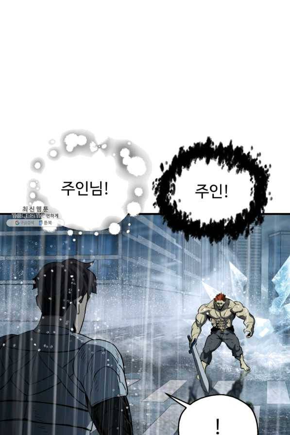 레벨업 못하는 플레이어-52화 25