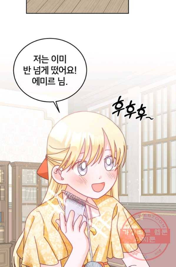 꼬마 영애님은 주연들을 길들인다 26화 13