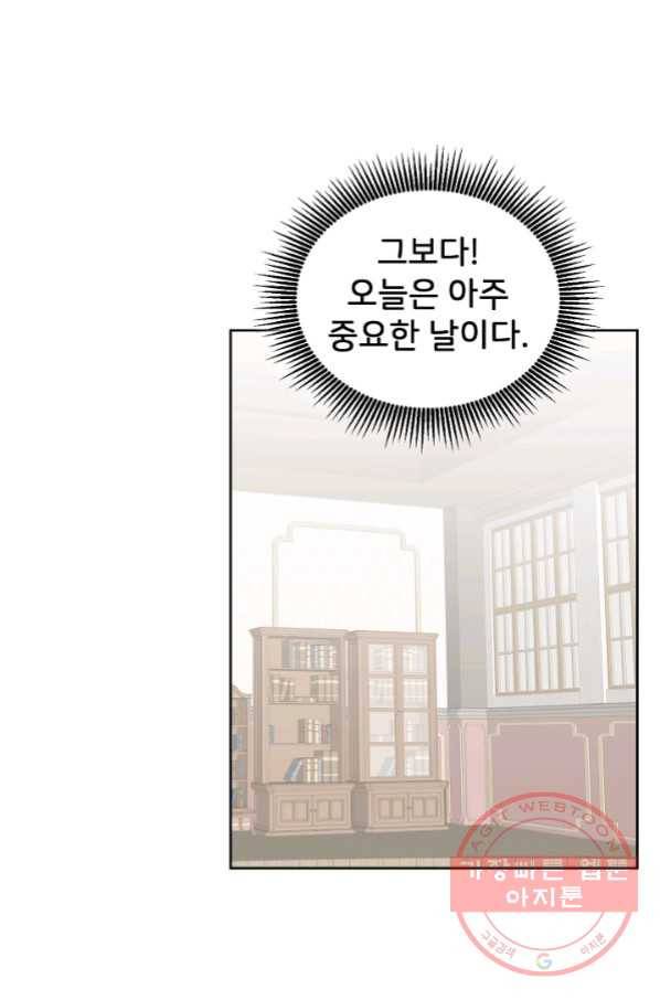 꼬마 영애님은 주연들을 길들인다 26화 19