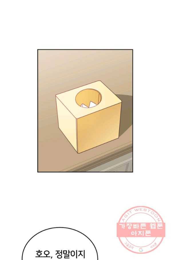 꼬마 영애님은 주연들을 길들인다 26화 26