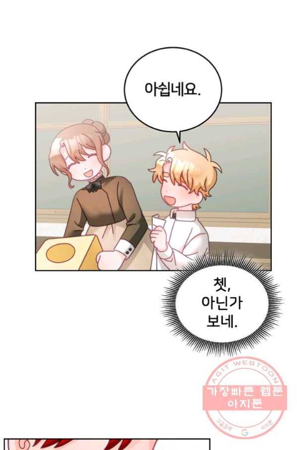 꼬마 영애님은 주연들을 길들인다 26화 32