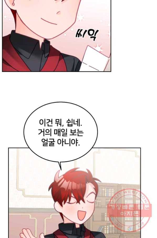 꼬마 영애님은 주연들을 길들인다 26화 33
