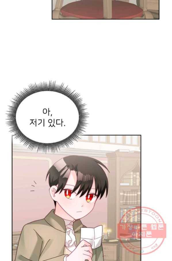 꼬마 영애님은 주연들을 길들인다 26화 36