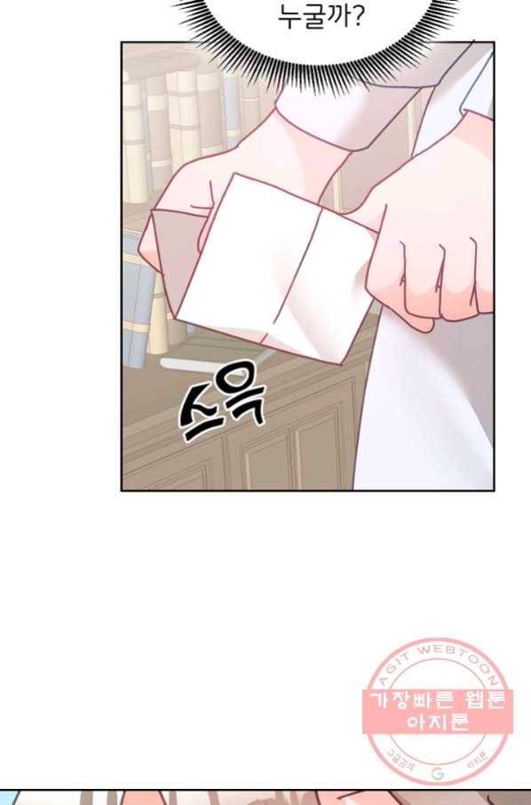 꼬마 영애님은 주연들을 길들인다 26화 39