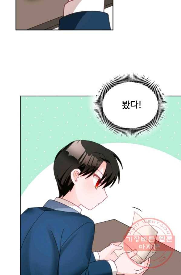 꼬마 영애님은 주연들을 길들인다 26화 53