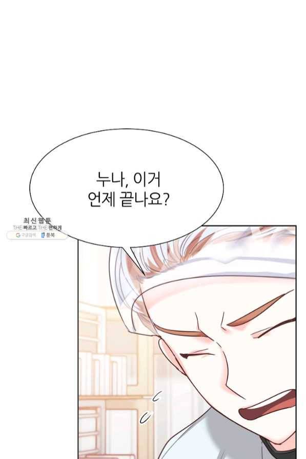 다시 한번 아이돌 40화 2