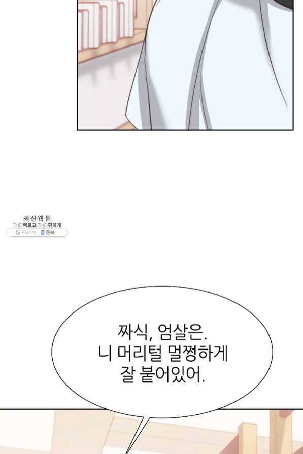 다시 한번 아이돌 40화 3