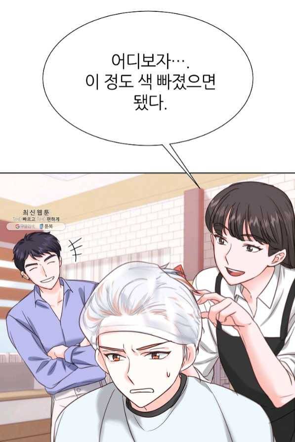 다시 한번 아이돌 40화 5