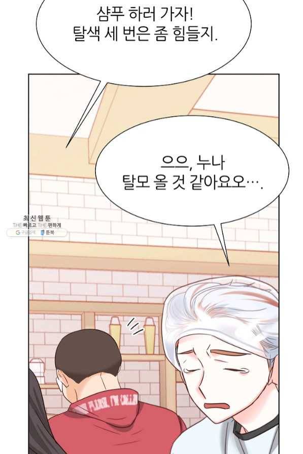 다시 한번 아이돌 40화 7