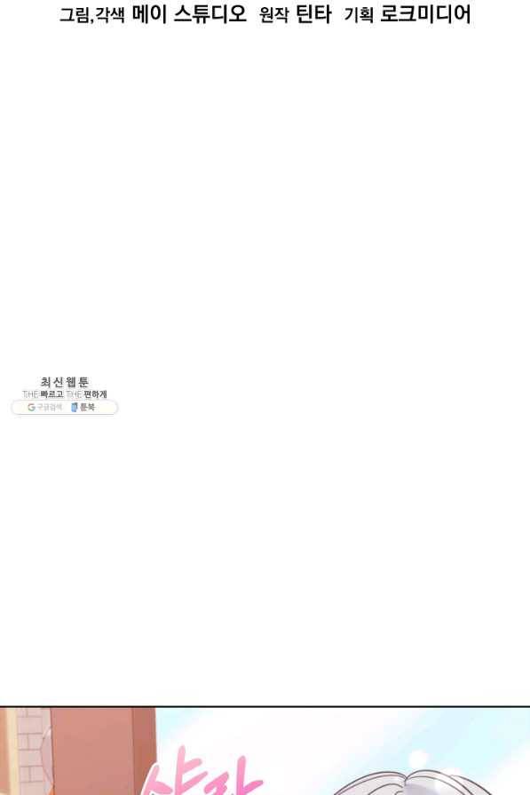 다시 한번 아이돌 40화 11