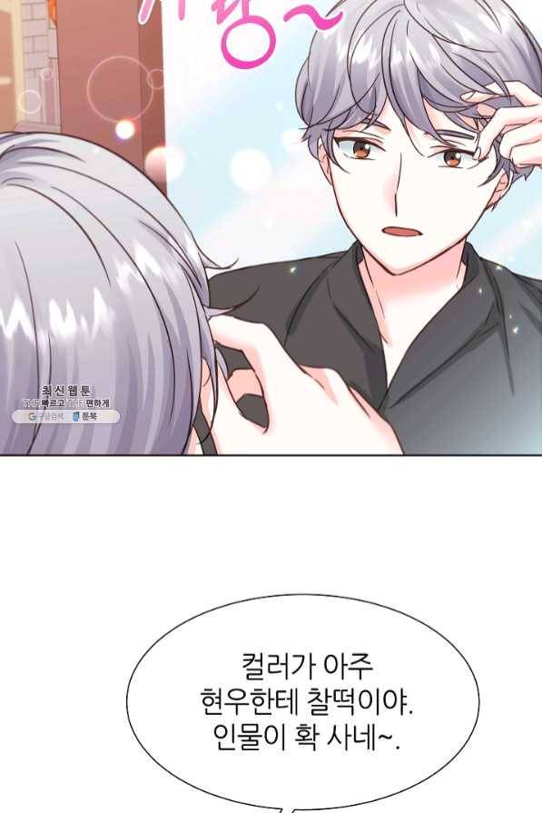 다시 한번 아이돌 40화 12