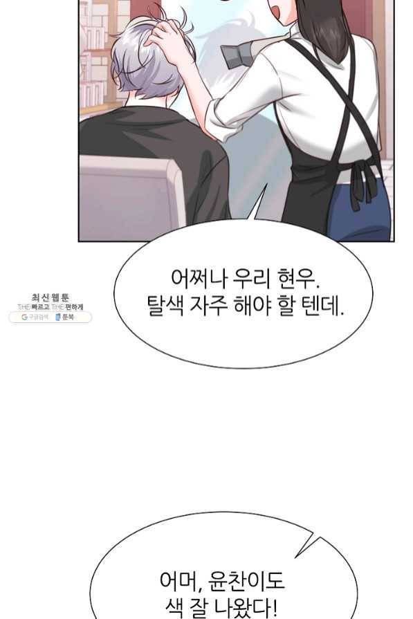 다시 한번 아이돌 40화 16