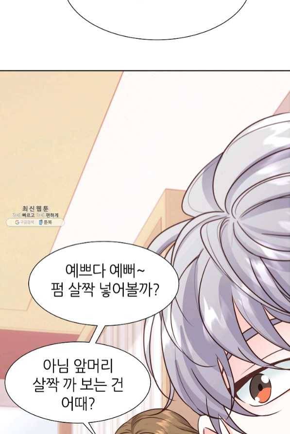 다시 한번 아이돌 40화 17