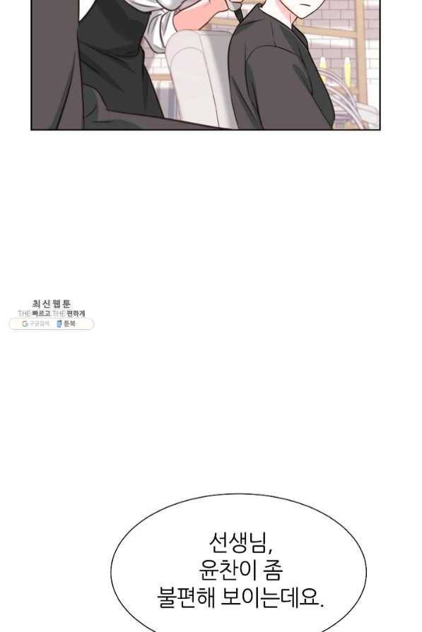 다시 한번 아이돌 40화 20