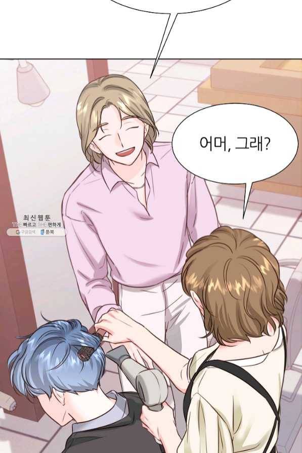 다시 한번 아이돌 40화 21