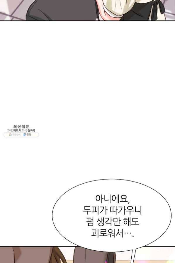 다시 한번 아이돌 40화 22