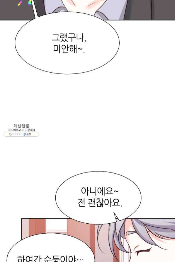 다시 한번 아이돌 40화 24