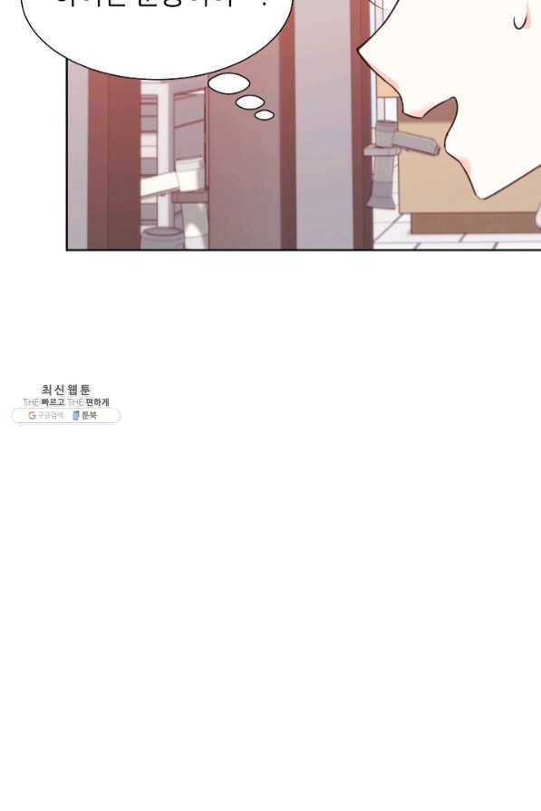 다시 한번 아이돌 40화 25