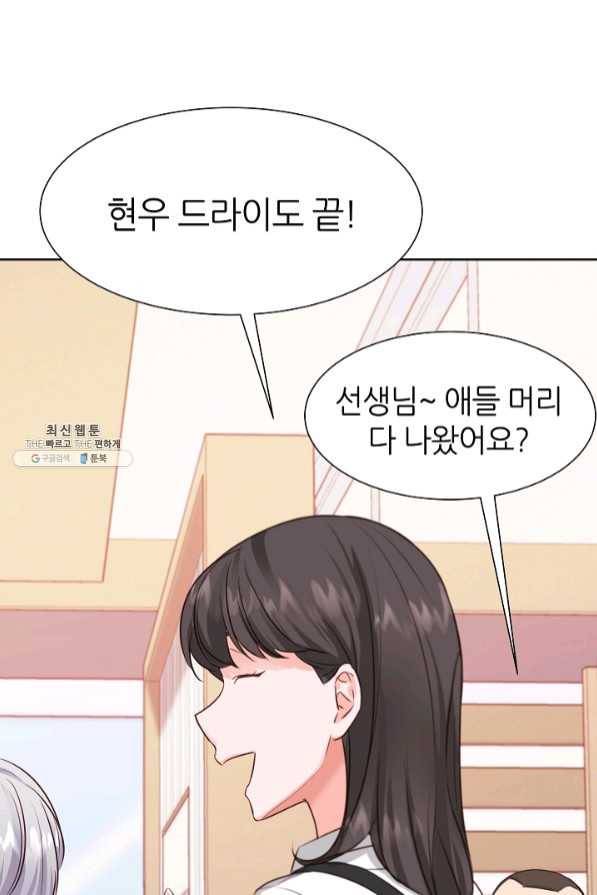 다시 한번 아이돌 40화 26