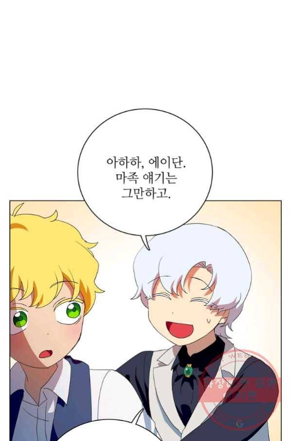 정령의 펜던트 137화 1