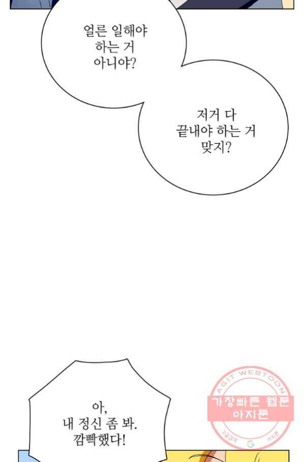 정령의 펜던트 137화 2