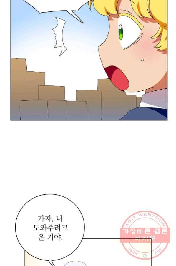 정령의 펜던트 137화 3