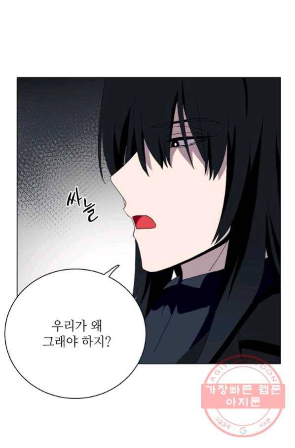 정령의 펜던트 137화 6