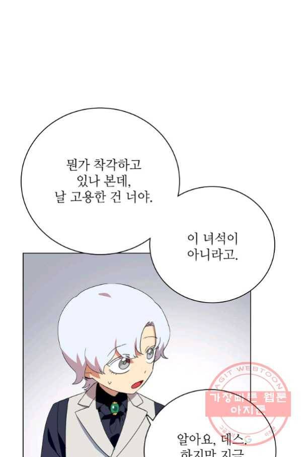 정령의 펜던트 137화 7