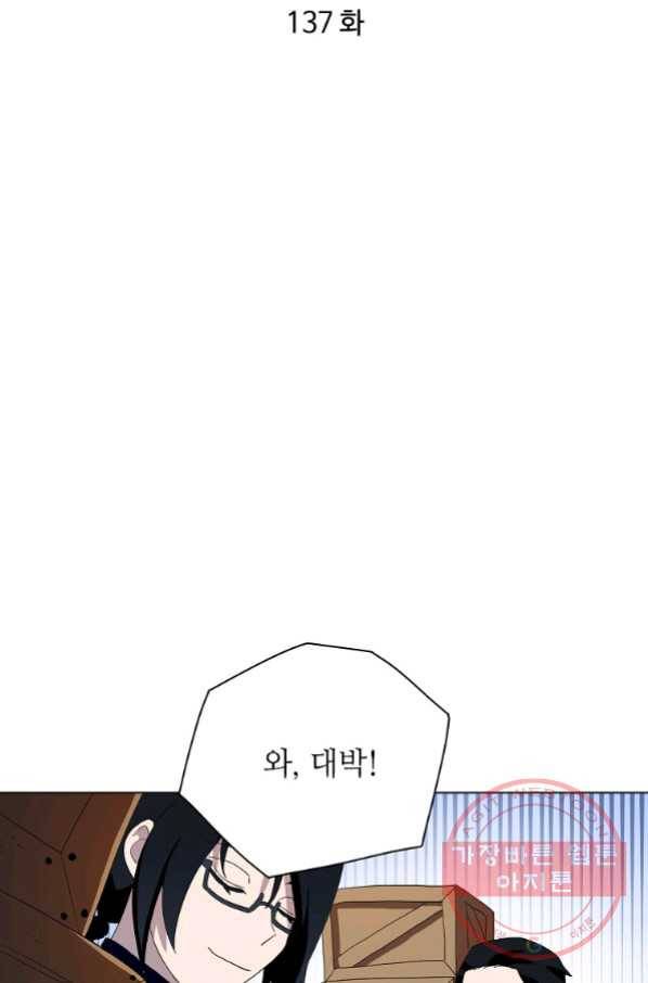 정령의 펜던트 137화 13