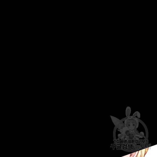 먼치킨 육아일기 155화 3