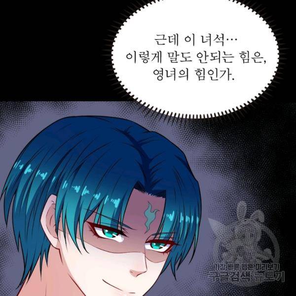 먼치킨 육아일기 155화 7