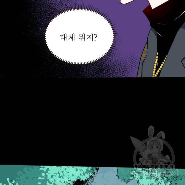 먼치킨 육아일기 155화 10
