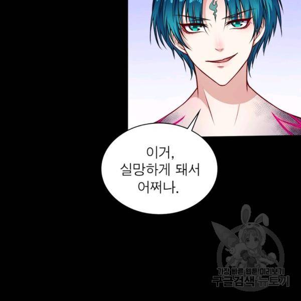 먼치킨 육아일기 155화 13