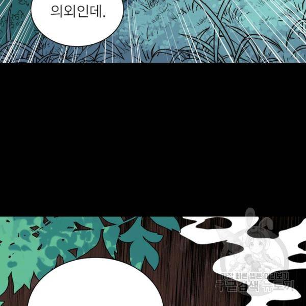 먼치킨 육아일기 155화 21